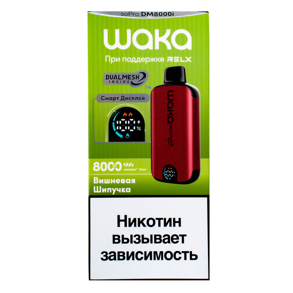 Электронка Waka Smart Display Вишневая Шипучка (8000 Затяжек) в Иркутске