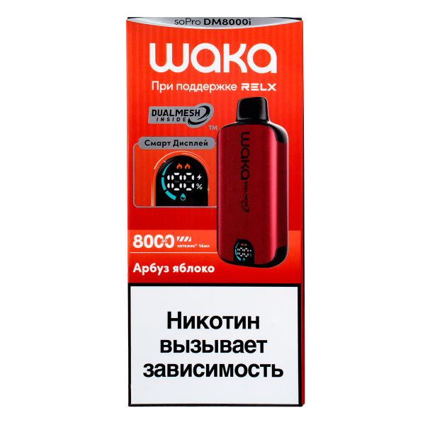 Электронка Waka Smart Display Арбуз Яблоко (8000 Затяжек) в Иркутске