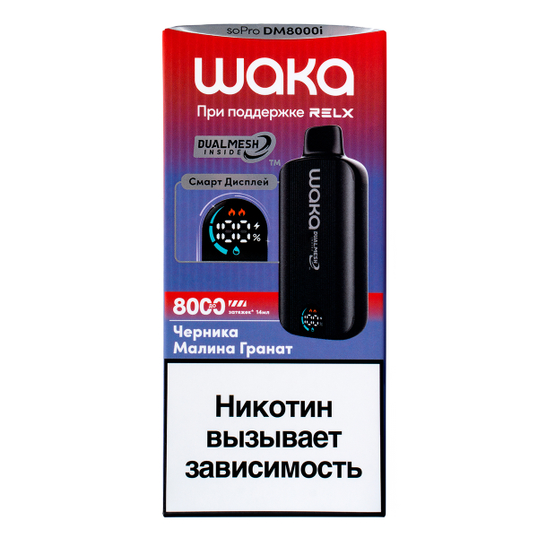 Электронка Waka Smart Display Черника Малина Гранат (8000 Затяжек) в Иркутске