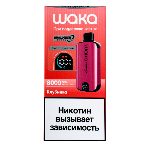 Электронка Waka Smart Display Клубника (8000 Затяжек) в Иркутске