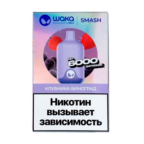 Электронка Waka Клубника Виноград (6000 Затяжек) в Иркутске