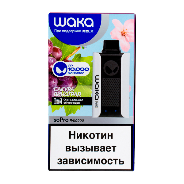Электронка Waka Сакура Виноград (10000 Затяжек) в Иркутске