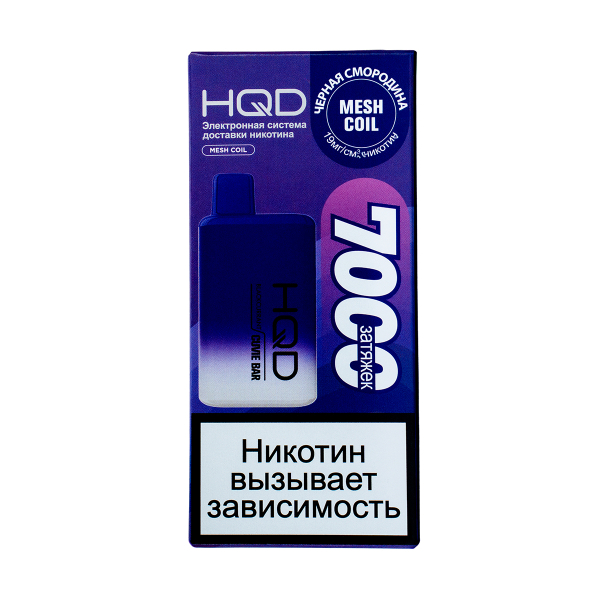 Электронка Hqd Cuvie Bar Черная Смородина (7000 Затяжек) в Иркутске
