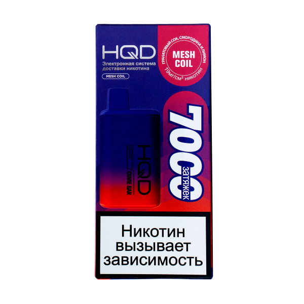 Электронка Hqd Cuvie Bar Гранатовый Сок Смородина И Лимон (7000 Затяжек) в Иркутске