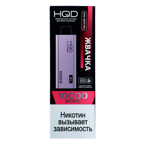 Электронка Hqd Ultima Pro Жвачка (10000 Затяжек) в Иркутске
