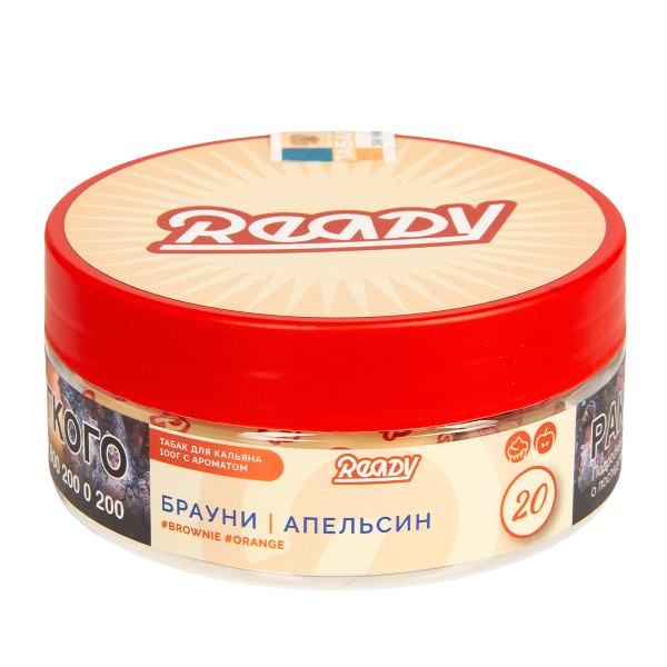 Табак Ready  №20 Brownie, Orange 100 грамм в Иркутске