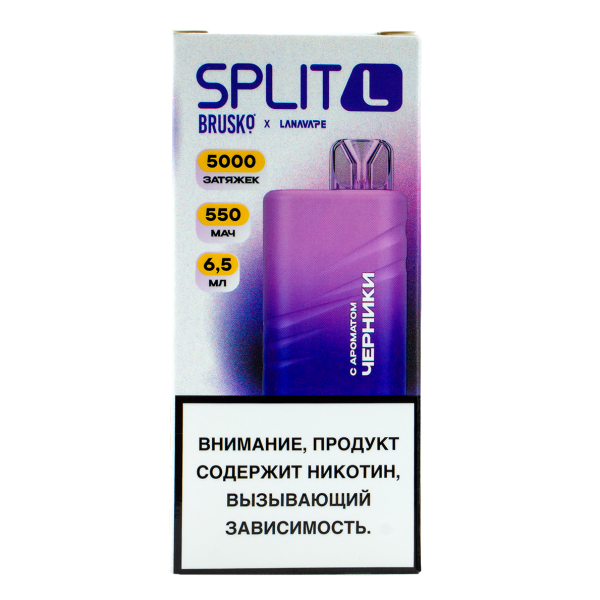 Электронка Brusko Split L Черника (5000 Затяжек) в Иркутске