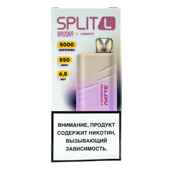 Электронка Brusko Split L Латте (5000 Затяжек) в Иркутске