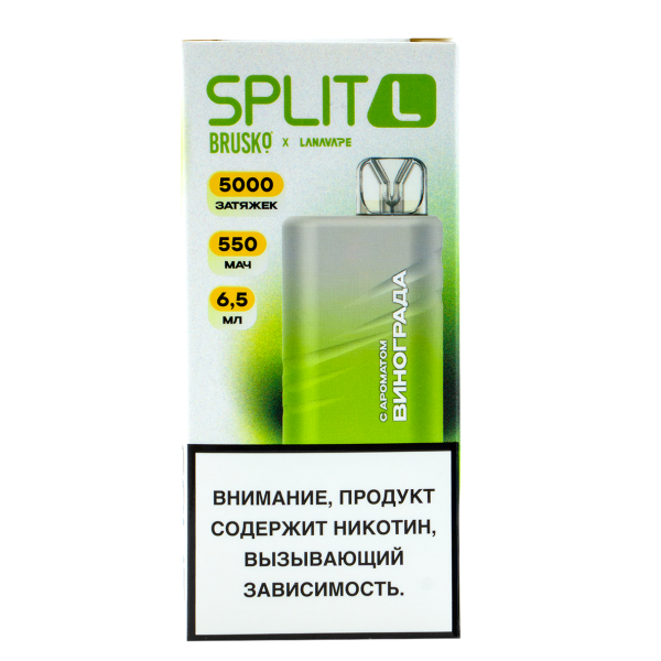 Электронка Brusko Split L Виноград (5000 Затяжек) в Иркутске