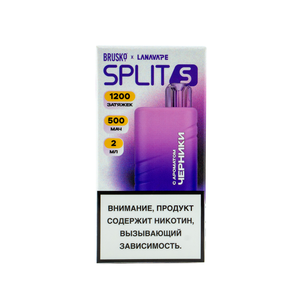 Электронка Brusko Split S Черника (1200 Затяжек) в Иркутске