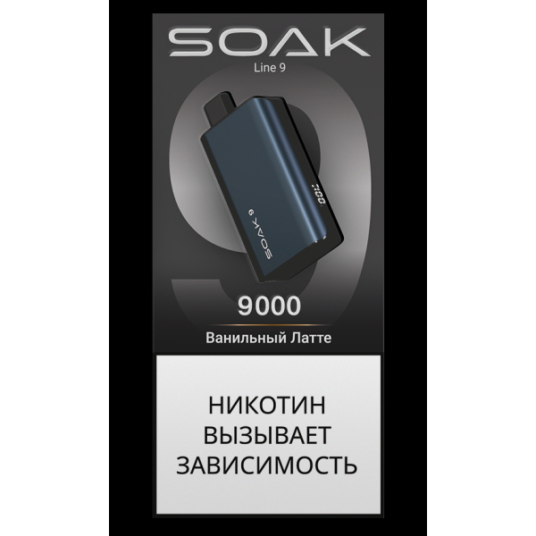 Электронка Soak Dark Blue Ванильный Латте 9000 Затяжек в Иркутске