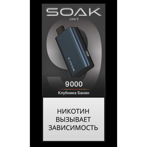 Электронка Soak Dark Blue Клубника Банан 9000 Затяжек в Иркутске