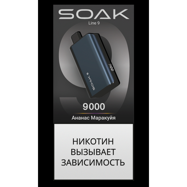 Электронка Soak Dark Blue Ананас Маракуйя 9000 Затяжек в Иркутске