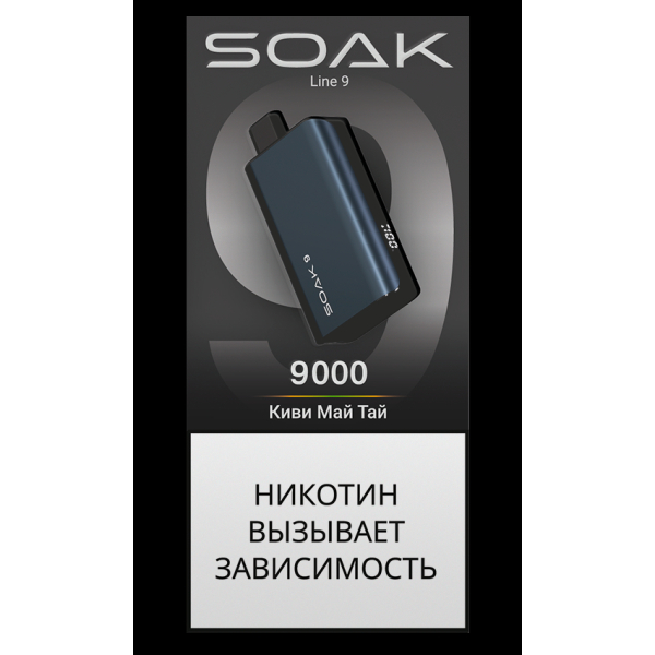 Электронка Soak Dark Blue Киви Май Тай 9000 Затяжек в Иркутске