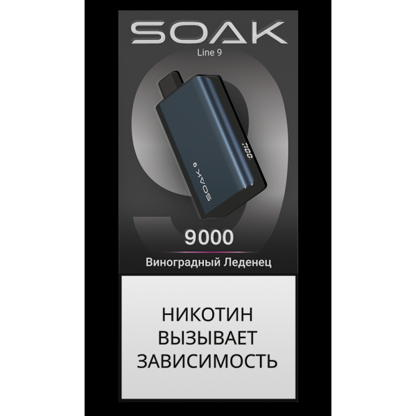 Электронка Soak Dark Blue Виноградный Леденец 9000 Затяжек в Иркутске