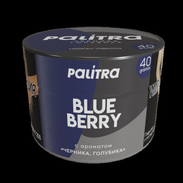 Табак Palitra Blue Berry (Черника Голубика)  40 грамм в Иркутске