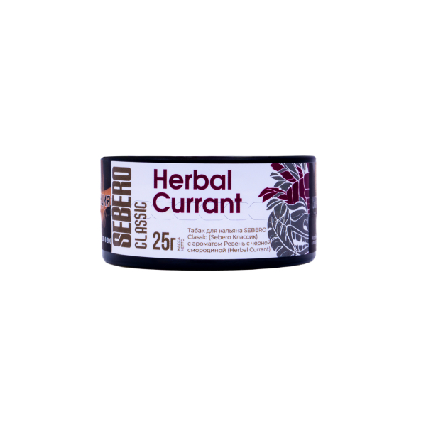 Табак Sebero Herbal Currant  25 грамм в Иркутске
