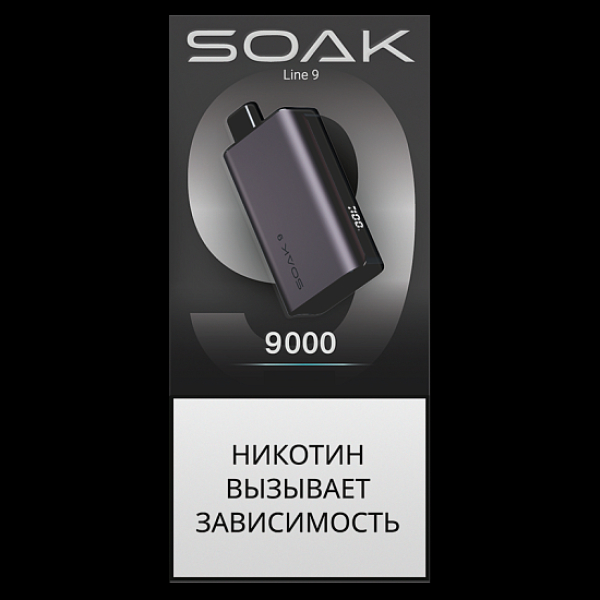Электронка Soak 9 Silver Purple 9000 Арбузная Жвачка в Иркутске