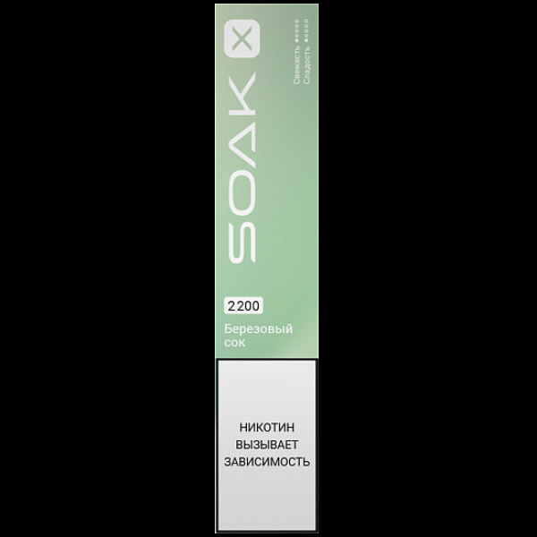 Электронка Soak X 2200 Березовый Сок в Иркутске
