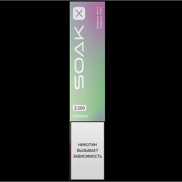 Электронка Soak X 2200 Клевер в Иркутске