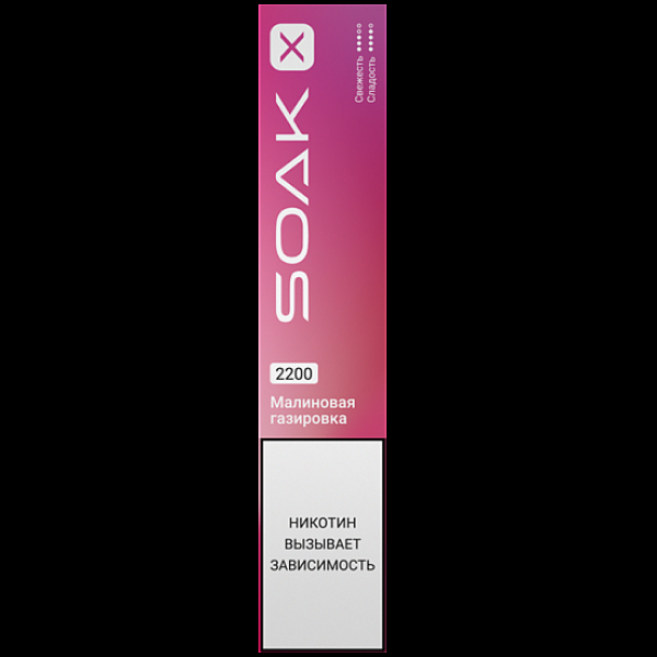 Электронка Soak X 2200 Малиновая Газировка в Иркутске