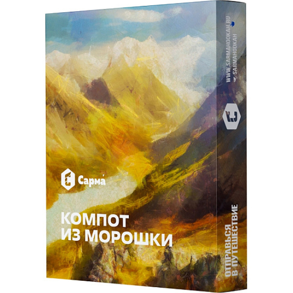 Табак Сарма Компот Из Морошки  25 грамм в Иркутске