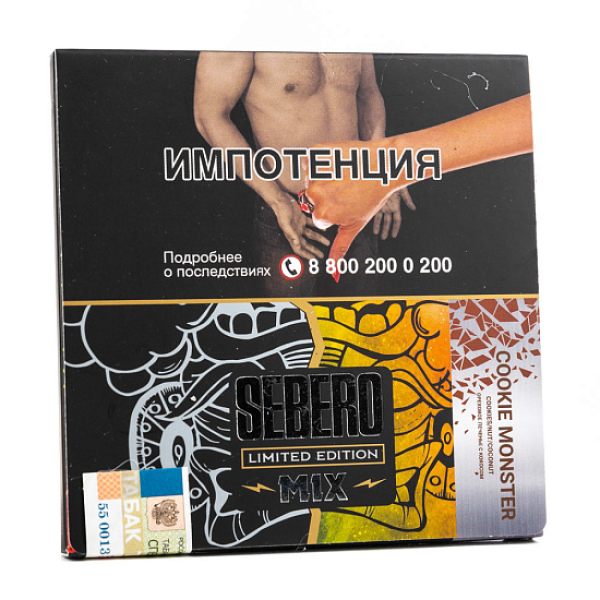 Табак Sebero Cookie Monster  M Limited 60 грамм в Иркутске