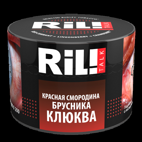 Табак Ril!Talk Red Currant & Lingoberry & Cranberry (Красная Смородина Брусника Клюква)  40 грамм в Иркутске