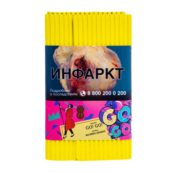 Табак Satyr Go! Go! (Малина Ананас)  100 грамм в Иркутске