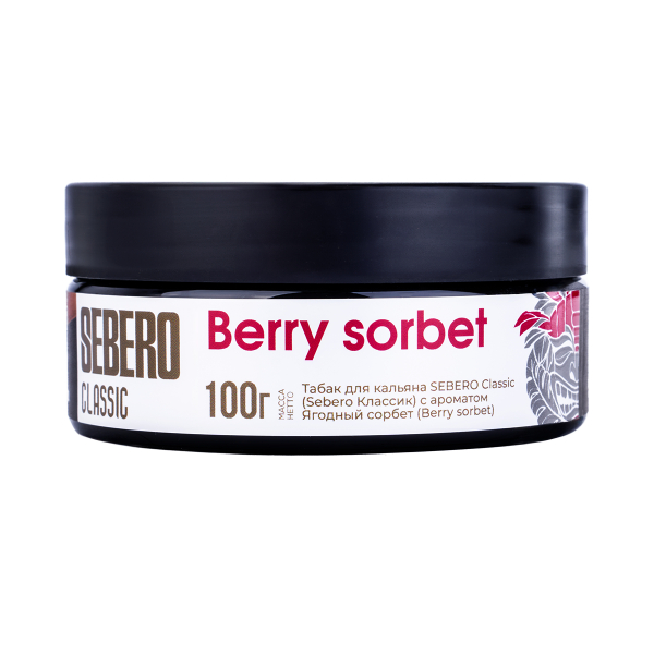 Табак Sebero Berry Sorbet  100 грамм в Иркутске