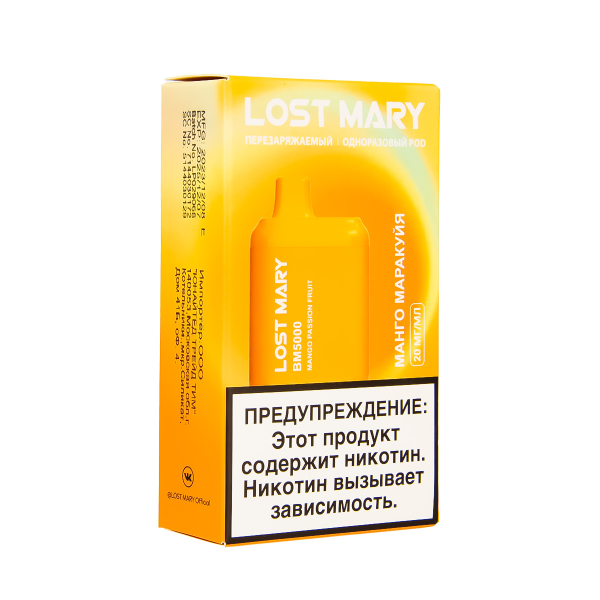 ЭСДН Lost Mary BM Манго Маракуйя 5000 затяжек в Иркутске