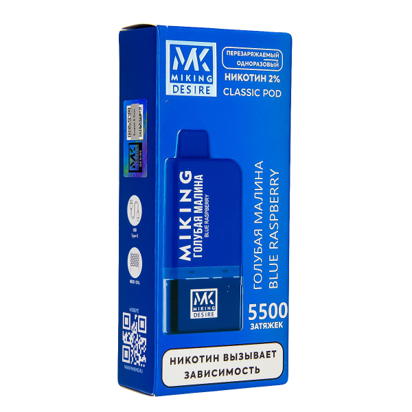 POD-система Miking Blue Raspberry 5500 в Иркутске