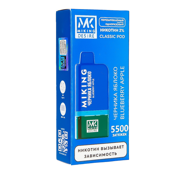 POD-система Miking Blueberry Apple 5500 в Иркутске