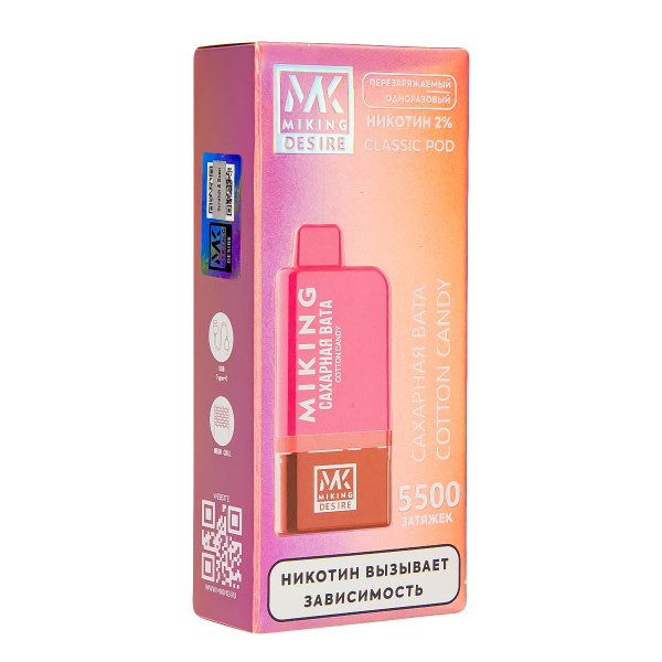 POD-система Miking Cotton Candy 5500 в Иркутске