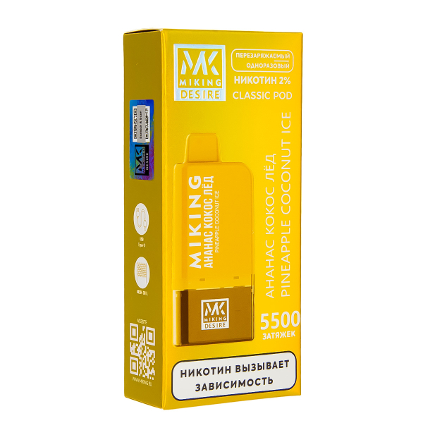POD-система Miking Pineapple Coconut Ice 5500 в Иркутске