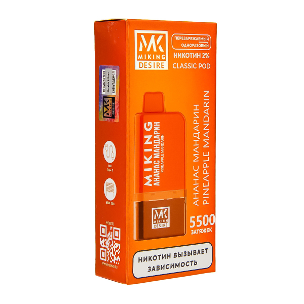 POD-система Miking Pineapple Mandarin 5500 в Иркутске