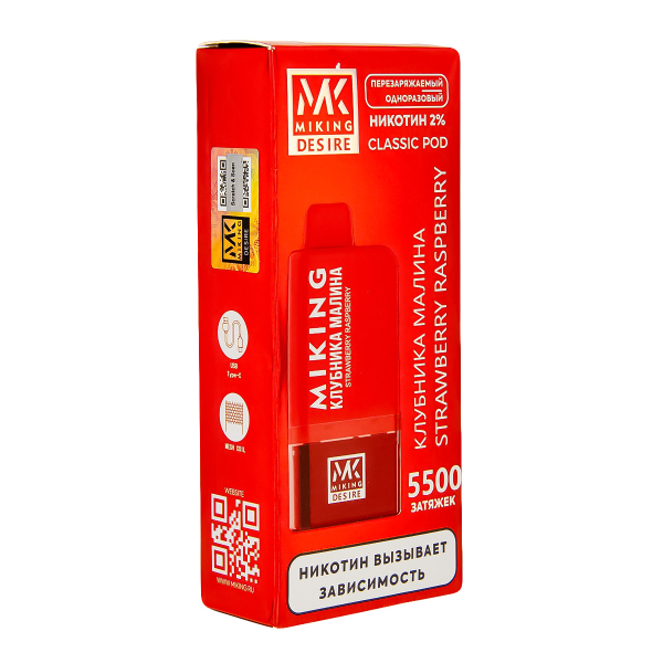 POD-система Miking Strawberry Raspberry 5500 в Иркутске