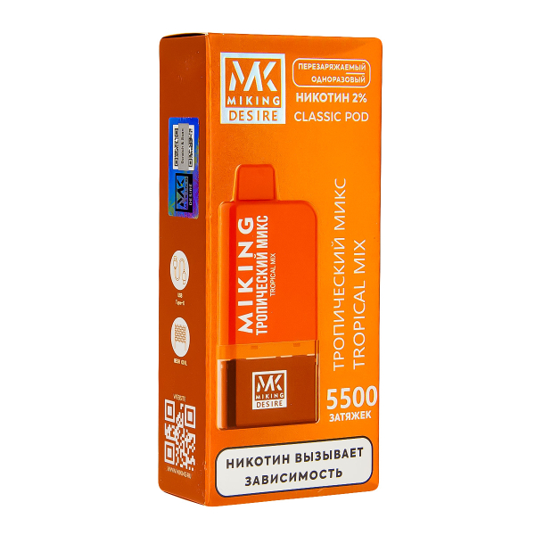 POD-система Miking Tropical Mix 5500 в Иркутске