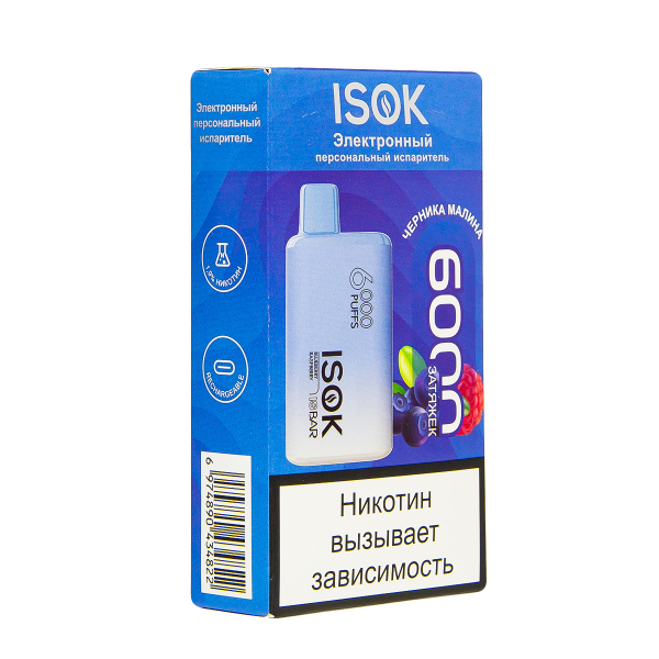 Электронная сигарета Isok Isbar Черника Малина 6000 в Иркутске