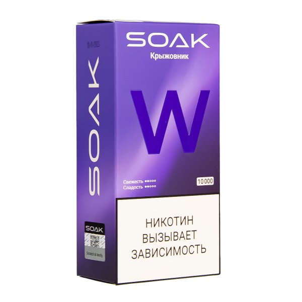 Электронная сигарета Soak W Крыжовник 10000 в Иркутске