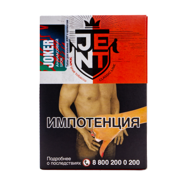 Табак Jent Joker Ананасовый Шок 100 грамм в Иркутске