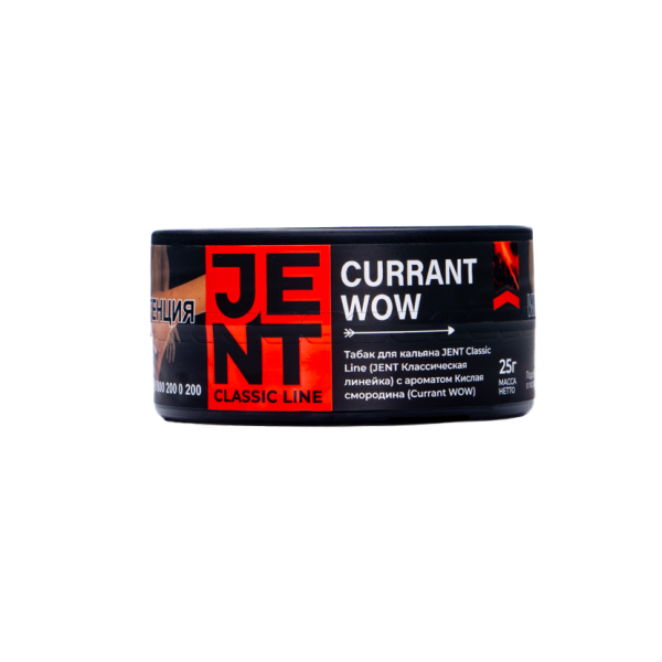 Табак Jent Currant Wow Кислая Смородина 25 грамм в Иркутске