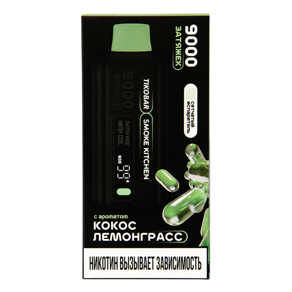 Электронка Tikobar X Smoke Kitchen Solo Кокос Лемонграсс 9000 тяг в Иркутске