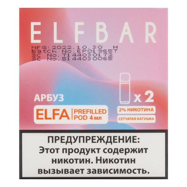Картридж Elfbar X2 Elfa 20 Мг 4 Мл Арбуз в Иркутске