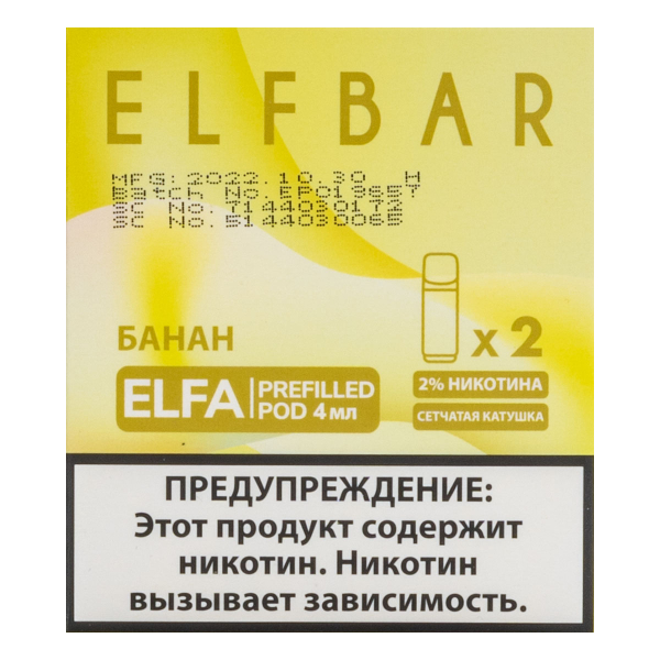 Картридж Elfbar X2 Elfa 20 Мг 4 Мл Банан в Иркутске