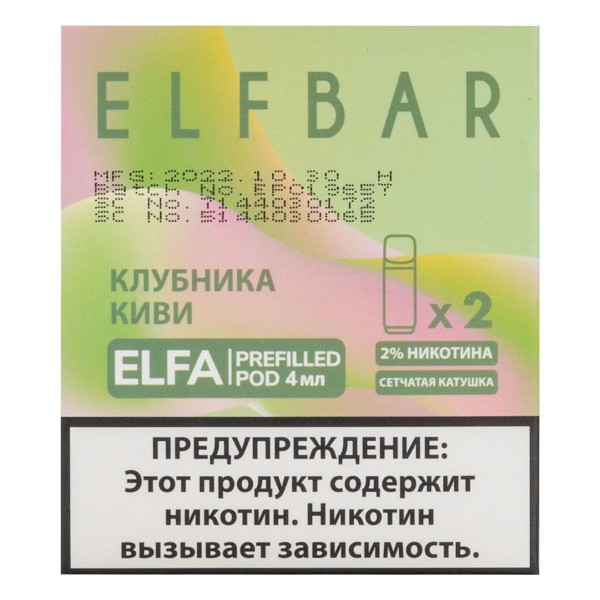 Картридж Elfbar X2 Elfa 20 Мг 4 Мл Клубника Киви в Иркутске