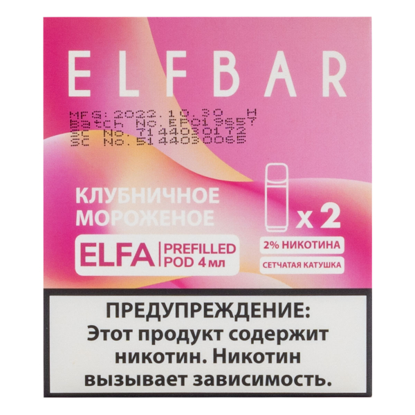 Картридж Elfbar X2 Elfa 20 Мг 4 Мл Клубничное Мороженое в Иркутске