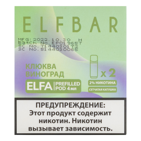 Картридж Elfbar X2 Elfa 20 Мг 4 Мл Клюква Виноград в Иркутске