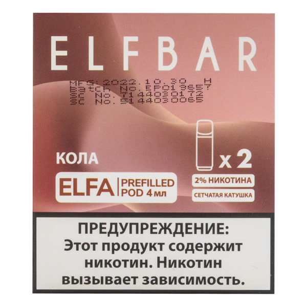 Картридж Elfbar X2 Elfa 20 Мг 4 Мл Кола в Иркутске