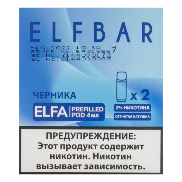 Картридж Elfbar X2 Elfa 20 Мг 4 Мл Черника в Иркутске